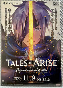 【非売品 B2ポスターのみ】テイルズ オブ アライズ ビヨンド ザ ドーン エディション【告知 販促】TALES of ARISE Beyond the Dawn Edition