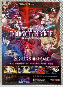 【非売品 B2ポスターのみ】《1点物》アンダーナイト インヴァース 2 シスタセレス【未使用 告知 販促】UNDER NIGHT IN-BIRTH II Sys：Celes