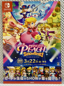 【非売品 B2ポスターのみ】《1点物》プリンセスピーチ Showtime!【未使用品 告知 販促】PRINCESS PEACH ショータイム Nintendo Switch