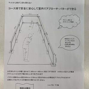 アプローチ・パターが家の中で安全に安心して出来るアイテムです 防球性バツグンで必ず上手くなるよ！【防球ボード組立セット】SZM27の画像9