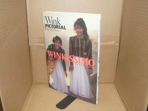 ウィンキッシモ Wink写真集 野村誠一 撮影、ワニブックス、1990.9