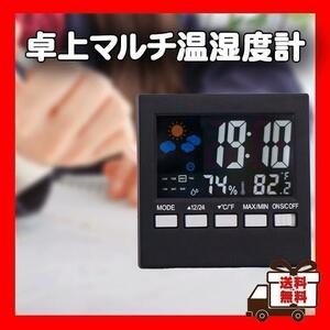マルチ機能デジタル時計・温湿度計付き　温度　湿度　電池式　卓上　おしゃれ