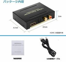 即納 HDMI オーディオ 分離器 音声分離 最大1080P 映 HDMI→HDMI+Audio（SPDIF光デジタル+RCAアナログ出力) 3種類 音声 分離モード PASS_画像9