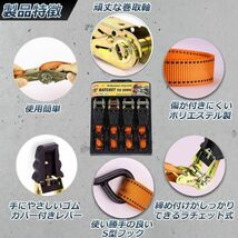 即納 4本セットラッシングベルト 荷締めベルト ラチェットベルト 4.5m 幅2.5cm 荷締機 固定ベルト タイダウンベルト らっしんぐベルト_画像2