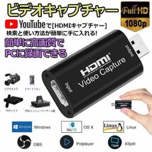 即納 HDMIキャプチャカード HD 1080P ビデオキャプチャ 録画 配信用、HDMI キャプチャー ビデオキャプチャ DSLR ビデオカメラ ミラーレス_画像1