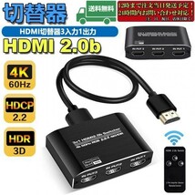 即納 HDMI切替器 HDMI分配器 3入力1出力 HDMI V2.0 HDR 自動手動切替機能搭載 高速HDMIセレクター 4K 60Hz HDMI2.0 HDCP 2.2 3D フル HD_画像1