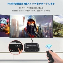 即納 HDMI切替器 HDMI分配器 3入力1出力 HDMI V2.0 HDR 自動手動切替機能搭載 高速HDMIセレクター 4K 60Hz HDMI2.0 HDCP 2.2 3D フル HD_画像8