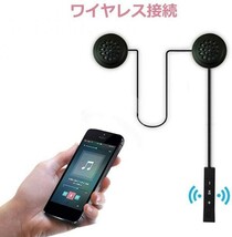 即納 バイク用 ヘッドセット インカム Bluetooth ワイヤレス バイク イヤホン 高音質 ステレオ ヘッドセット ヘルメットスピーカー 1台のみ_画像6