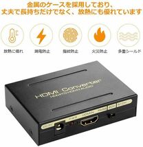 即納 HDMI オーディオ 分離器 音声分離 最大1080P 映 HDMI→HDMI+Audio（SPDIF光デジタル+RCAアナログ出力) 3種類 音声 分離モード PASS_画像7