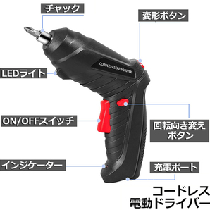 即納 電動ドライバー 充電式ドリルドライバ セット 電動ドリル 充電式 47点セット 1300mAh容量 フレキシブルシャフト付き 正逆転切 1台のみの画像6