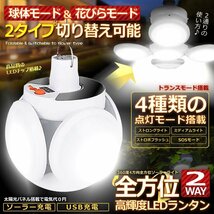 ソーラーライト ランタン 屋外 40W 4方向全方位 充電式 折りたたみシーリングライト ソーラー充電式 USB充電式 防災グッズ 1個のみ_画像1