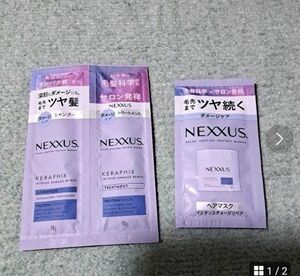 NEXXUS インテンスダメージリペア シャンプートリートメント ヘアマスク サンプル お試し 1回分