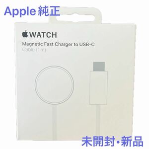  Apple Apple Watch磁気高速充電 - USB-Cケーブル （1 m）