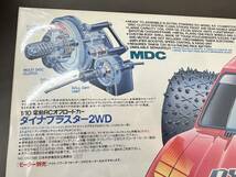 ☆【極美品/激レア】TAMIYA タミヤ 1/10 電動RCオフロードカー ダイナブラスター2WD DYNA BLASTER TRUCK ラジコン 未組立 58123 24000_画像9