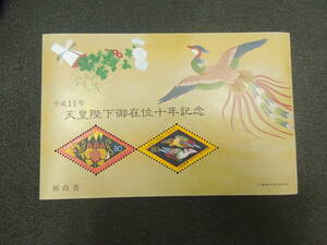 ♪♪9枚在庫あり・単品価格♪♪日本切手/天皇陛下御即位十年 1999.11.12 (記1758s/s)小型シート♪♪