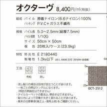 在庫限り《ホテルライク2514》 大手メーカー タイルカーペット 50×50cm 【グリーン】【新品｜40枚】100円スタート！_画像9