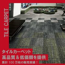 在庫限り《ホテルライク2514》 大手メーカー タイルカーペット 50×50cm 【グリーン】【新品｜80枚】100円スタート！_画像2