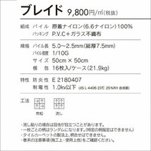 在庫限り《ゲストルーム》 3172 タイルカーペット 50×50cm 【濃ブルー】【新品｜64枚】100円スタート！_画像9