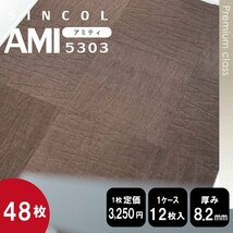 在庫限り《プレミアム》 5303 国産 タイルカーペット 50×50cm 【高級ブラウン】【48枚】_画像1