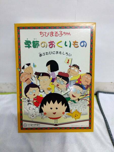 PC用ゲーム ちびまる子ちゃん 季節のおくりもの 取説無し＋夢の伝説 ディスクのみ WINDOWS95 Mac対応 アニメ 漫画 即決 送料無料