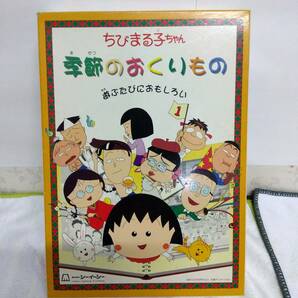 PC用ゲーム ちびまる子ちゃん 季節のおくりもの 取説無し＋夢の伝説 ディスクのみ WINDOWS95 Mac対応 アニメ 漫画 即決 送料無料