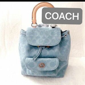 【新品未使用】COACH リュック レザー ミニ リュックサック 水色 大人 人気商品 アウトレット