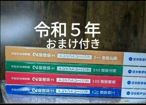 おまけ付き 令和5年 二級建築士 総合資格 トレトレ 全教科 2023年