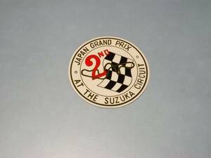 第２回 日本ＧＰステッカー　昭和レトロ　１９６４　鈴鹿サーキット　日本グランプリ