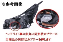 YO-749 【フォレスター SK A型 B型 C型 デイライト化 ハーネス】 ホークアイ LED ヘッドライト ポジションランプ 常時点灯化 DRL DPL_画像4