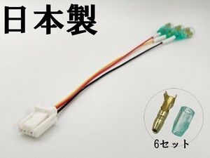 【5P レクサス オプションカプラー A】 送料無料 RX AGL20W AGL25W 電源 取り出し マークチューブ付き カプラーオン アクセサリー