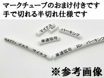 YO-862 【フォレスター SH テール 電源 取り出し ハーネス 2個】 送料込 コネクター 分岐 検索用) LED リフレクター 反射板 装飾_画像4