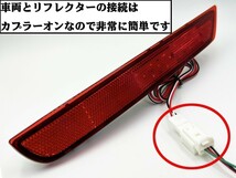 YO-752 【フォレスター SH カプラーオン LED リフレクター】 スバル スモール ライト点灯化 リアバンパー 検索用) メンテ 加工 純正_画像3