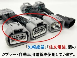 YO-682-1 《① フォレスター SJ ヘッドライト 変換 ハーネス 前期 A～C → 後期 D型 ADB無》 ◇国内生産 / ポン付け◇ 移植 純正