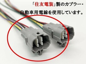 YO-220 【トラック 日野 デュトロ / トヨタ ダイナ テールランプ 配線付き カプラー 2個 W9TS 6PM TY2】 送料込 ライト 電装 補修