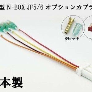 YO-509-A 《① N-BOX JF5 JF6 オプションカプラー A》 N-BOX 電源取り出し 検索用) メンテ LED ヒューズボックス 常時電源の画像1