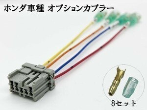 YO-339-A 【① CR-Z ZF 1/2 オプションカプラー A】 送料込 ◆日本製◆ 電源 取り出し マークチューブ イルミ ACC