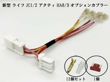 YO-520-ACTY-B-3G 《① アクティ HA8 HA9 オプションカプラー B トリプルギボシ 分岐》 マークチューブ メンテ LED ヒューズボックス_画像3