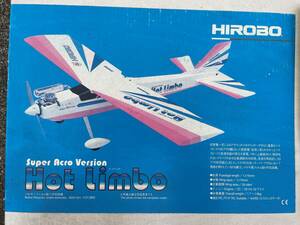 HIROBO製　Hot Limbo 32クラス 3Dアクロバット機 【バルサフィルム張り半完成機】