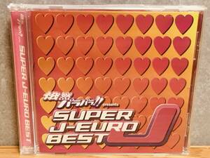 俄然パラパラ presents SUPER J-EURO BEST　GAZEN PARAPARA スーパー Jユーロ ベスト 和ユーロ ユーロビート EUROBEAT