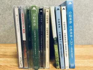 小松未歩 ９作set　1st 謎？ 2nd 未来 3rd everywhere 4 thousand feelings 5 source 6 花野 7 prime number 8 a piece of cake BEST