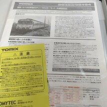 tomix(トミックス)98493 国鉄キハ58系急行ディーゼルカー(ときわ)セット　車両ケースのみ　説明書、インレタ付き_画像2