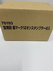 ★未使用品 宝焼酎 星マーク 12オンス タンブラー 6客♪♪