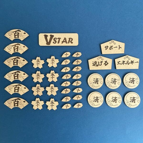 【木製彫刻】ダメカン＋USEDマーカー各種セット【和風ver】ポケモン　ポケカ