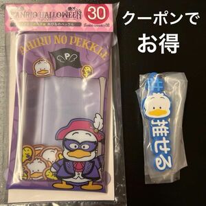 【クーポンで300円】Sanrio あひるのペックル　推せるラバーストラップとボールチェーン付きクリアミニポーチ　