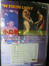 ★プロレスカード　小島聡　2000 バンダイ新日本プロレスカード　SP33　即決!!_画像2