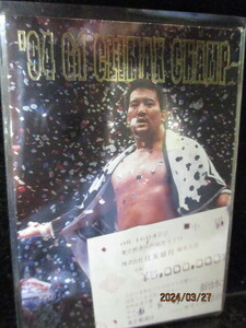 ★プロレスカード 蝶野正洋 1998 バンダイ新日本プロレスカード　S15　即決!!