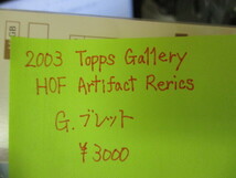 ★野球カード G・ブレット　2003 Topps Gallery HOF Artifact Reries　即決!!_画像3