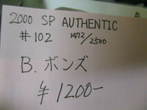 ★野球カード　B・ボンズ　2000 SP AUTHENTIC #102 1472/2500　即決!!_画像3