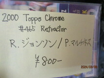 ★野球カード R・ジョンソン/Ｐ・マルチネス 2000 Topps Chrome #465 Refractor_画像3