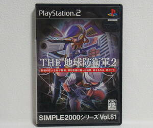 PS2◆SIMPLE2000シリーズ Vol.81 THE 地球防衛軍2